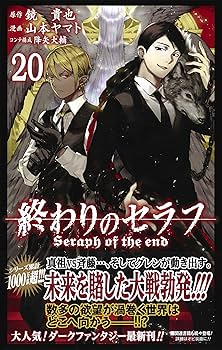 終わりのセラフ 終わりのセラフ【公式】／official on X: 